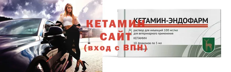 Кетамин VHQ  Петровск-Забайкальский 