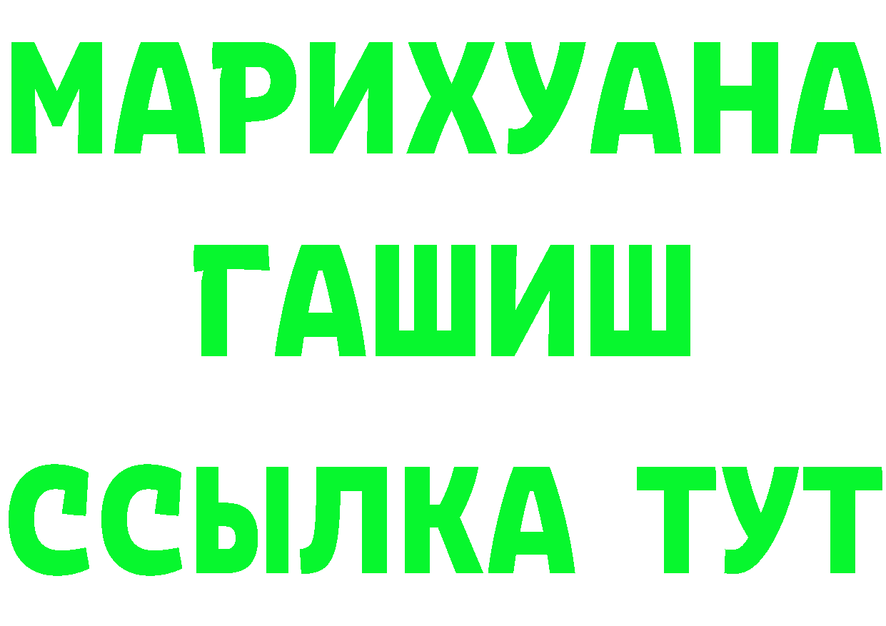 БУТИРАТ GHB вход мориарти mega Петровск-Забайкальский